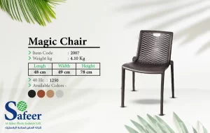 كرسي ماجيك