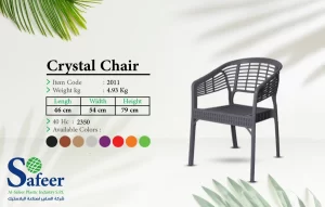كرسي فوتيه بلاستيك كريستال