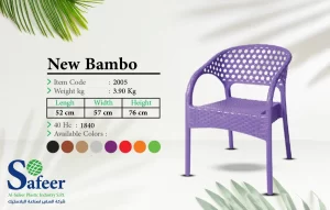 اسعار كراسي بامبو في مصر