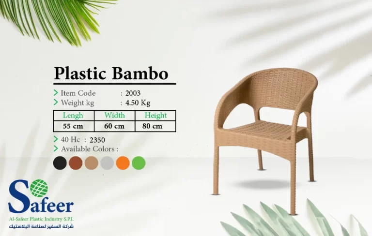كراسي بامبو بلاستيك في مصر