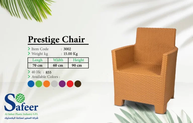 كرسي بريستيج