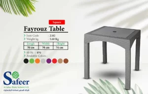 ترابيزة مربعة الفيروز