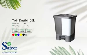 حاوية Twin Dustbin 20