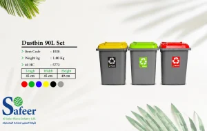 حاوية ديباستن 90 لتر